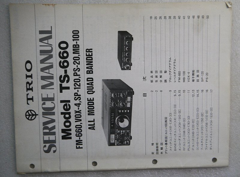 TS-660. сервис manual 