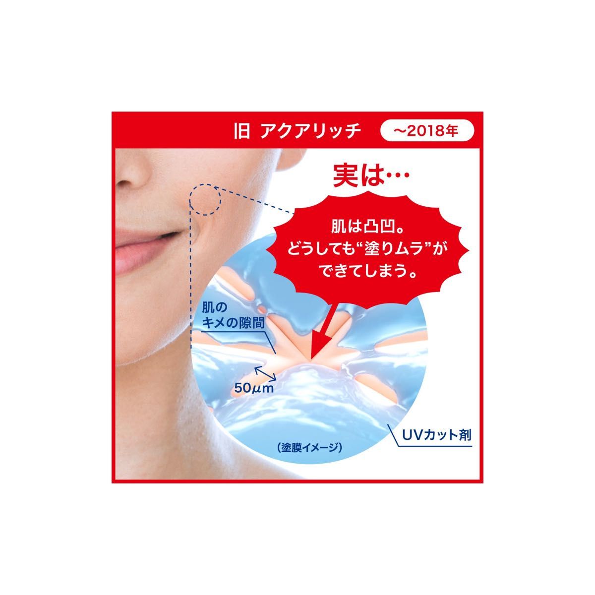 花王　KAOビオレUV アクアリッチ ウォータリエッセンス 50g 日焼け止め SPF50+/PA++++