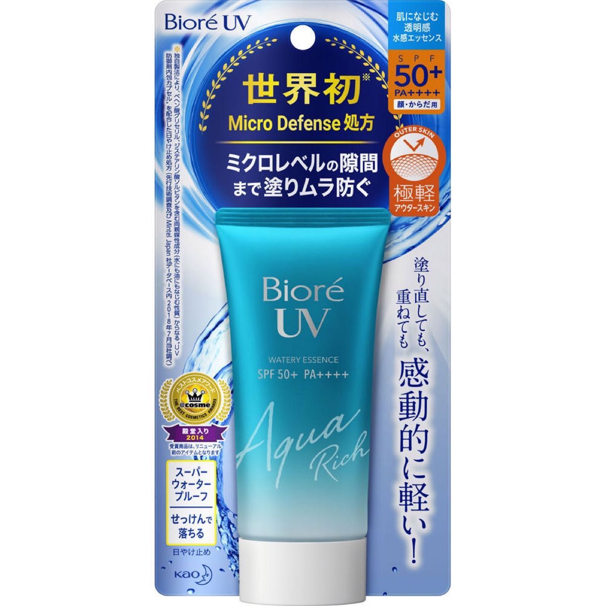 花王　KAOビオレUV アクアリッチ ウォータリエッセンス 50g 日焼け止め SPF50+/PA++++