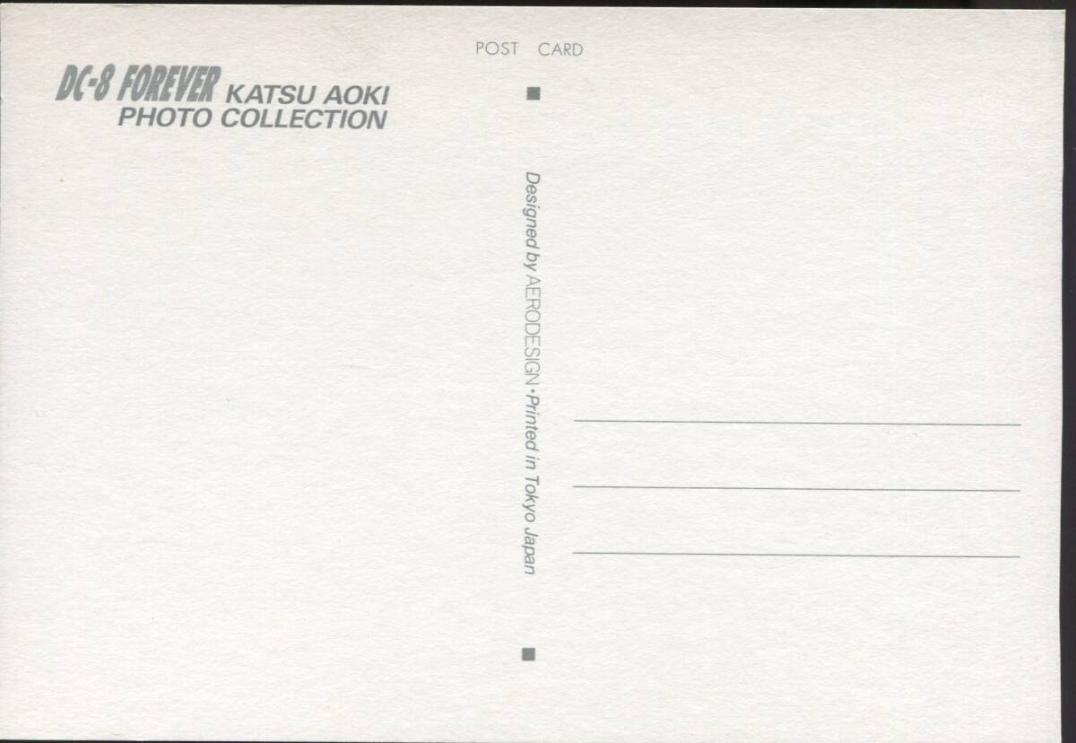  aviation picture postcard / Japan Air Lines /DC-8FOREVER collection /. company manufactured / unused /06/ rare goods 