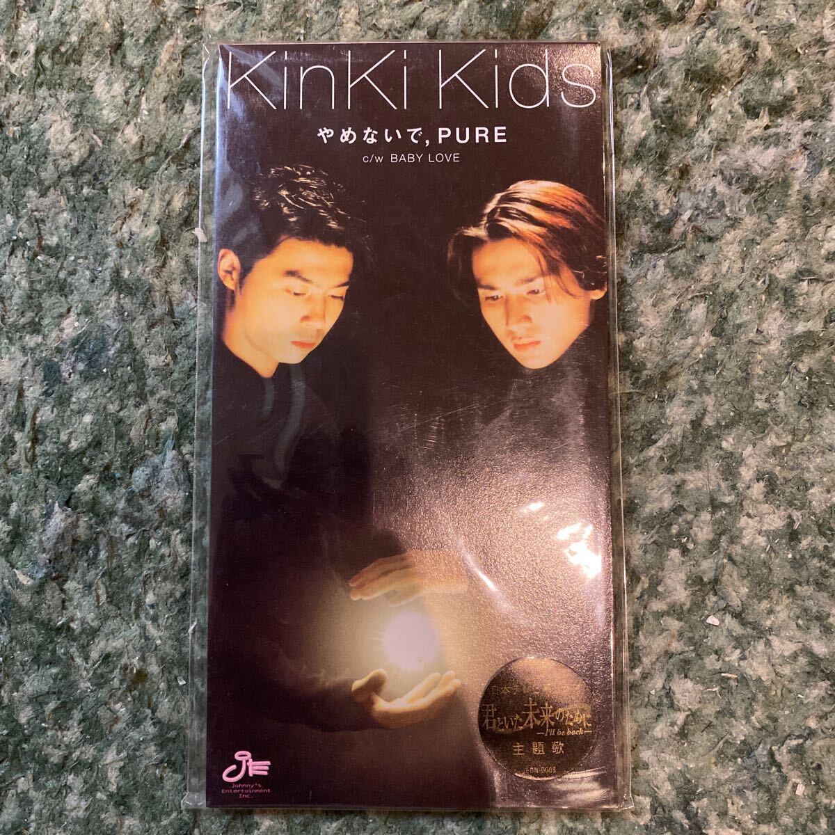 KinKi Kids やめないでPURE CDS 送料無料_画像1