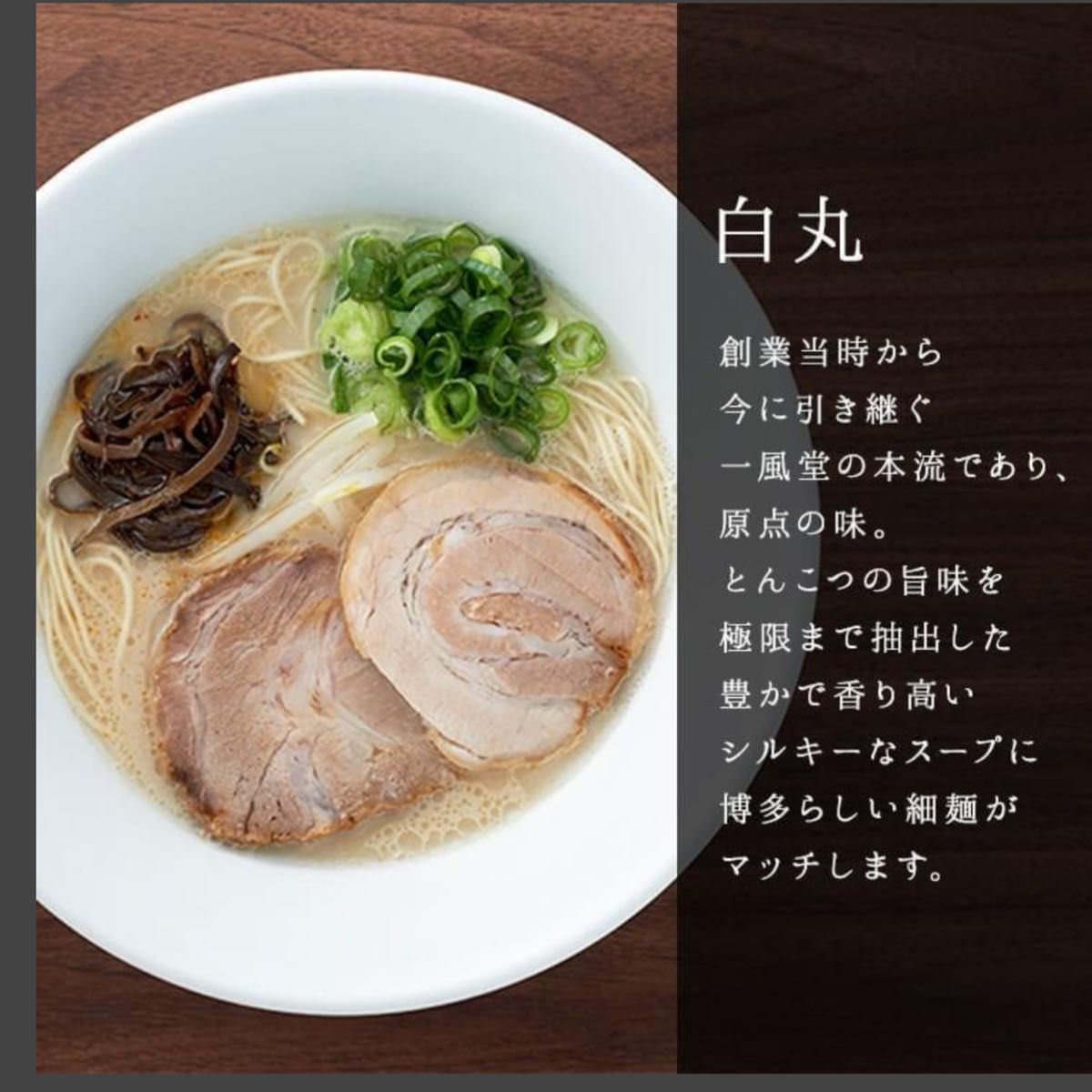 【 送料無料 】博多 一風堂 絹ごしとんこつラーメン 赤丸・白丸　2人前x ２袋　チャーハンの素　2袋入x ２袋