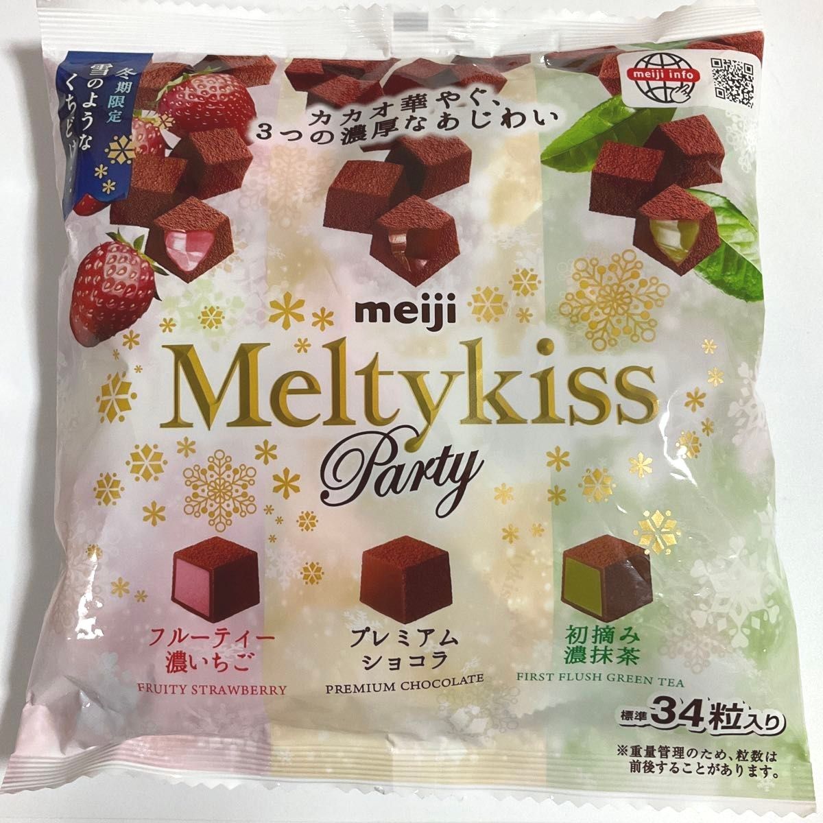 【 送料無料 】明治 メルティキッス　3種類 アソートパック　約68粒　いちご ショコラ　抹茶　期間限定