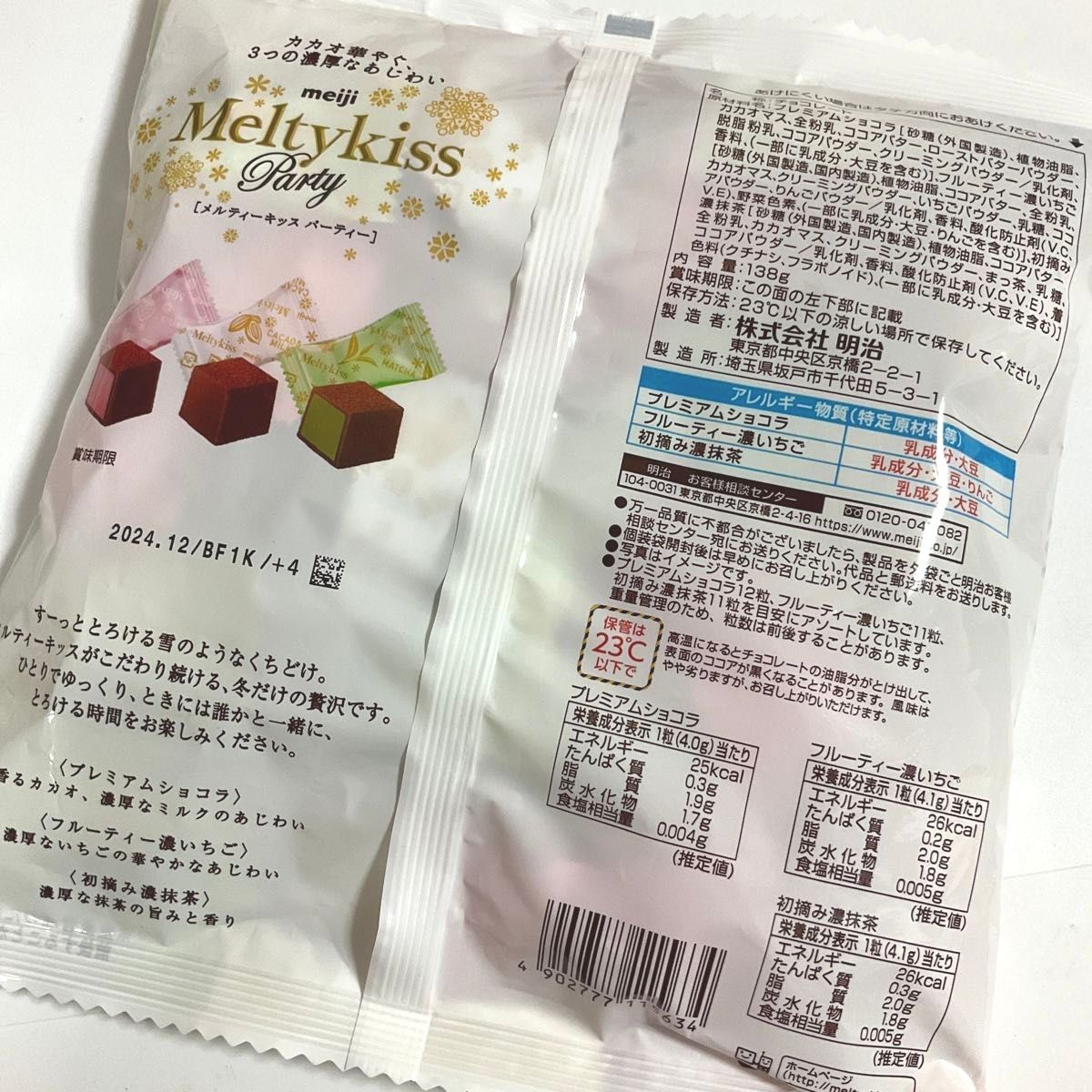 【 送料無料 】明治 メルティキッス　3種類 アソートパック　約68粒　いちご ショコラ　抹茶　期間限定