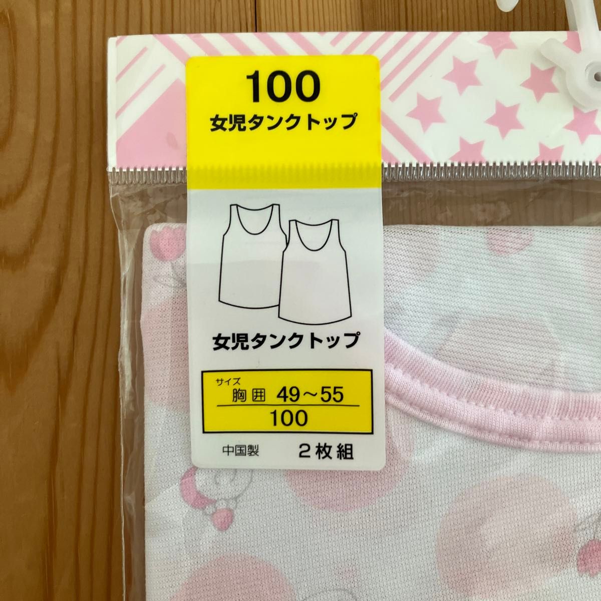 女の子　肌着　100 タンクトップ　新品