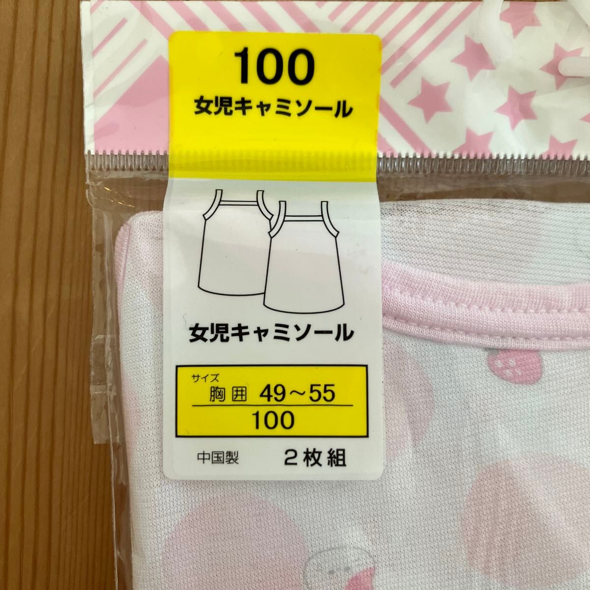 女の子　肌着　キャミソールインナー　100 新品