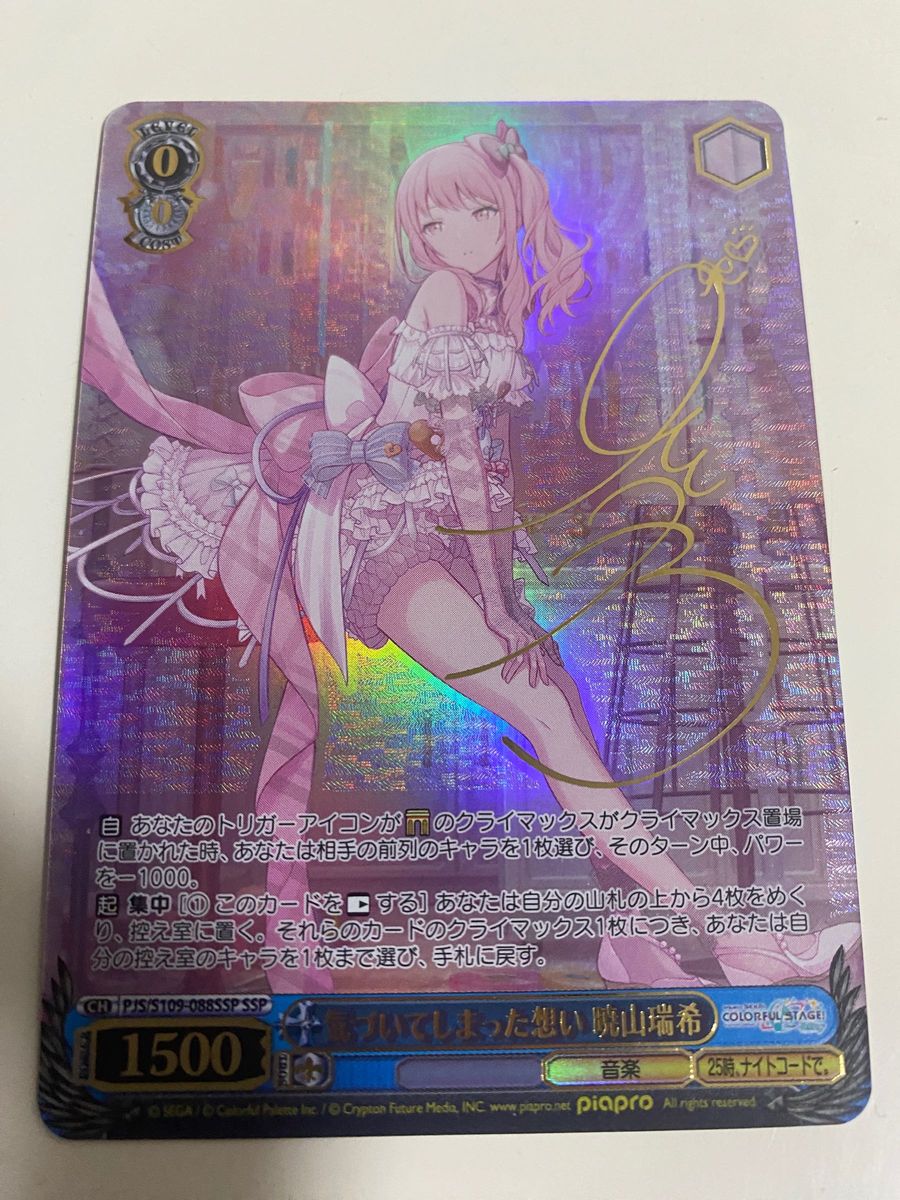 プロセカ 暁山瑞希 SSP ヴァイスシュヴァルツ 気づいてしまった プロセカ 暁山瑞希 SSP ヴァイスシュヴァルツ 気づいてしまった
