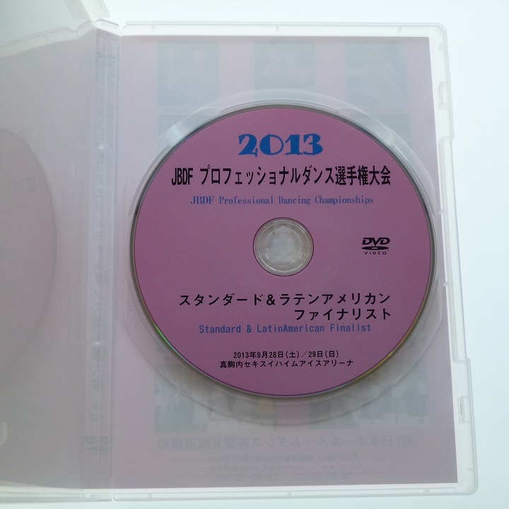 DVD 2013 JBDF プロフェッショナルダンス 選手権大会 / 送料込み_画像2