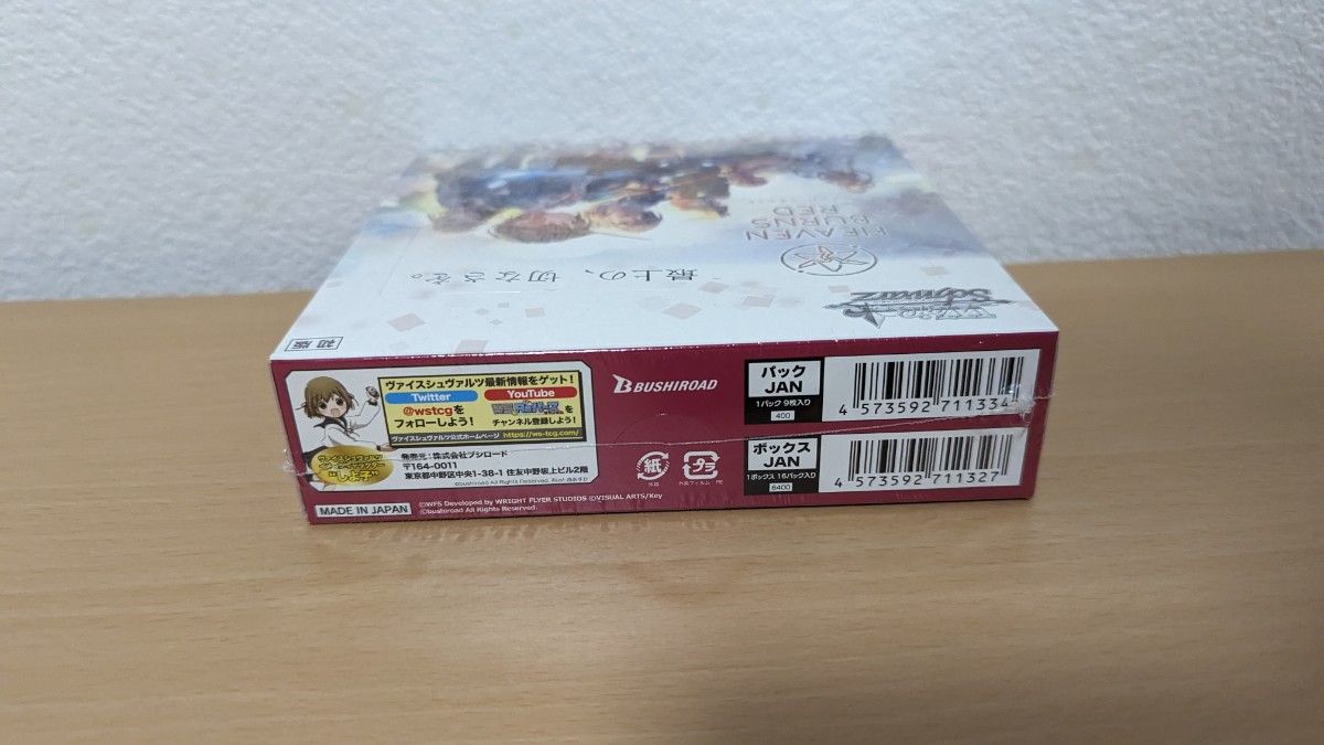 ヴァイスシュヴァルツ　ヘブンバーンズレッド　1box