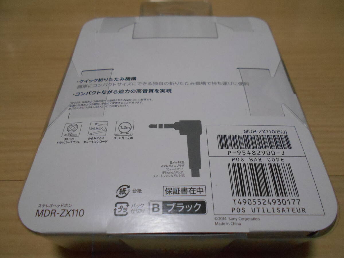 [ new goods unopened ] Sony headphone MDR-ZX110 wire folding type <11>