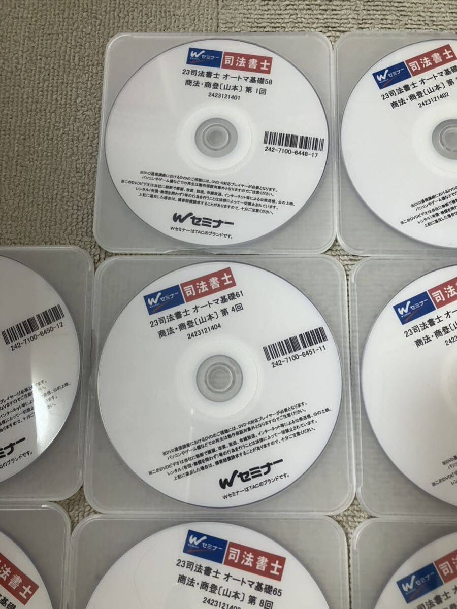 2023年 司法書士 オートマシステム DVD 会社法 商業登記法 30枚 2023年 司法書士 オートマシステム DVD 会社法 商業登記法 30枚
