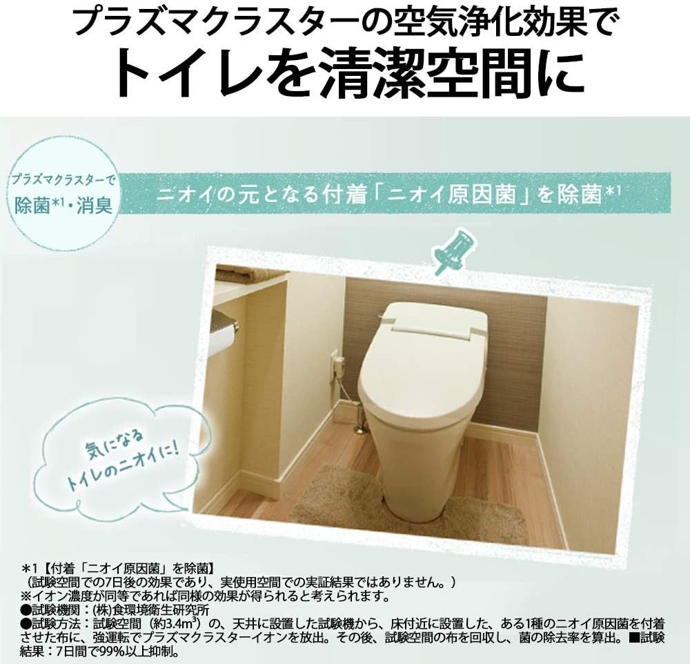  SHARP トイレ用 プラズマクラスターイオン発生機 消臭 空気清浄機 人感センサーIG-KTA20