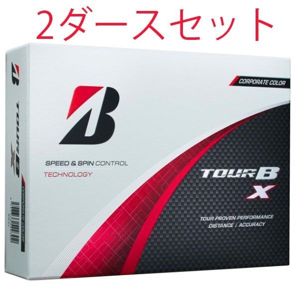 【2ダースセット】ブリヂストン TOUR B X ツアーB X 2024年モデル ゴルフボール コーポレート
