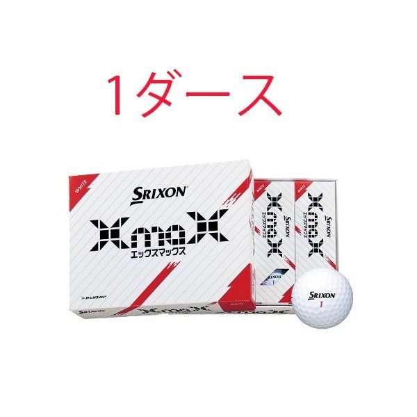ダンロップ スリクソン SRIXON XmaX スリクソンエックスマックス ボール 1ダース（12球入）2024年モデル ホワイト
