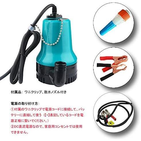 24V Tencen 給水・排水ポンプ 水中ポンプ 海水対応 12V/24V 50W 電源コード2.5m ビルジポンプ 小型 静音 高圧 排水量4500L/H 電動 ワニクリ_画像3