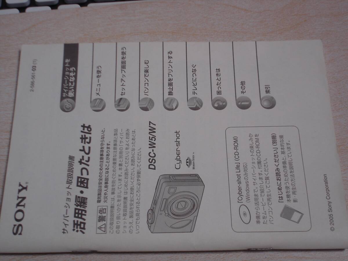 ソニー Cyber-shot DSC-W5 256MB　Memory Stick PRO付　中古品_画像4