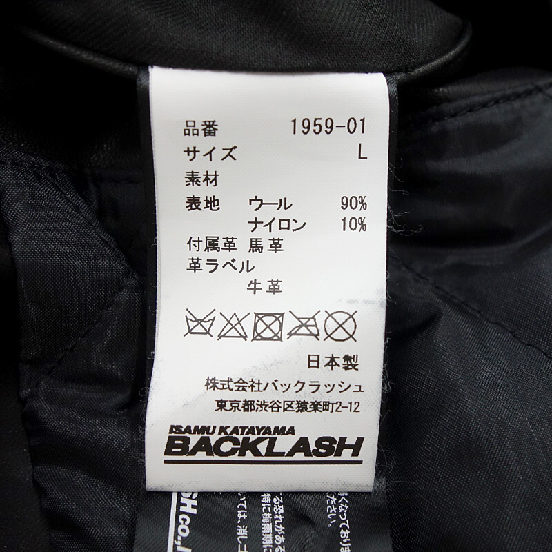 【PRICE DOWN】BACKLASH ウール ナイロンメルトン オイルド ホース レザー スタジャン ジャケット ブラック メンズLの画像4