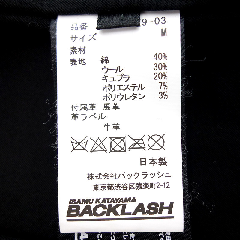 BACKLASH 1779-03 ストライプ ワーク ベスト ブラック メンズ2の画像4