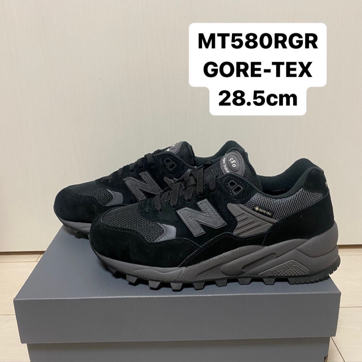 new balance MT580RGR ゴアテックス 28.5cm