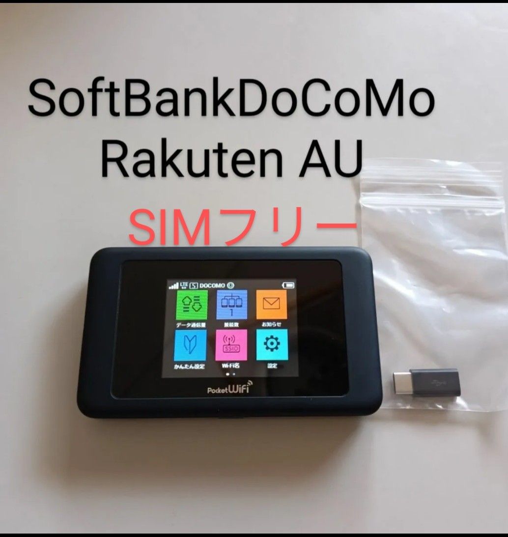  Pocket wifi 603HW SIMフリー au DoCoMoSoftBank Rakuten MVNO A.D.S