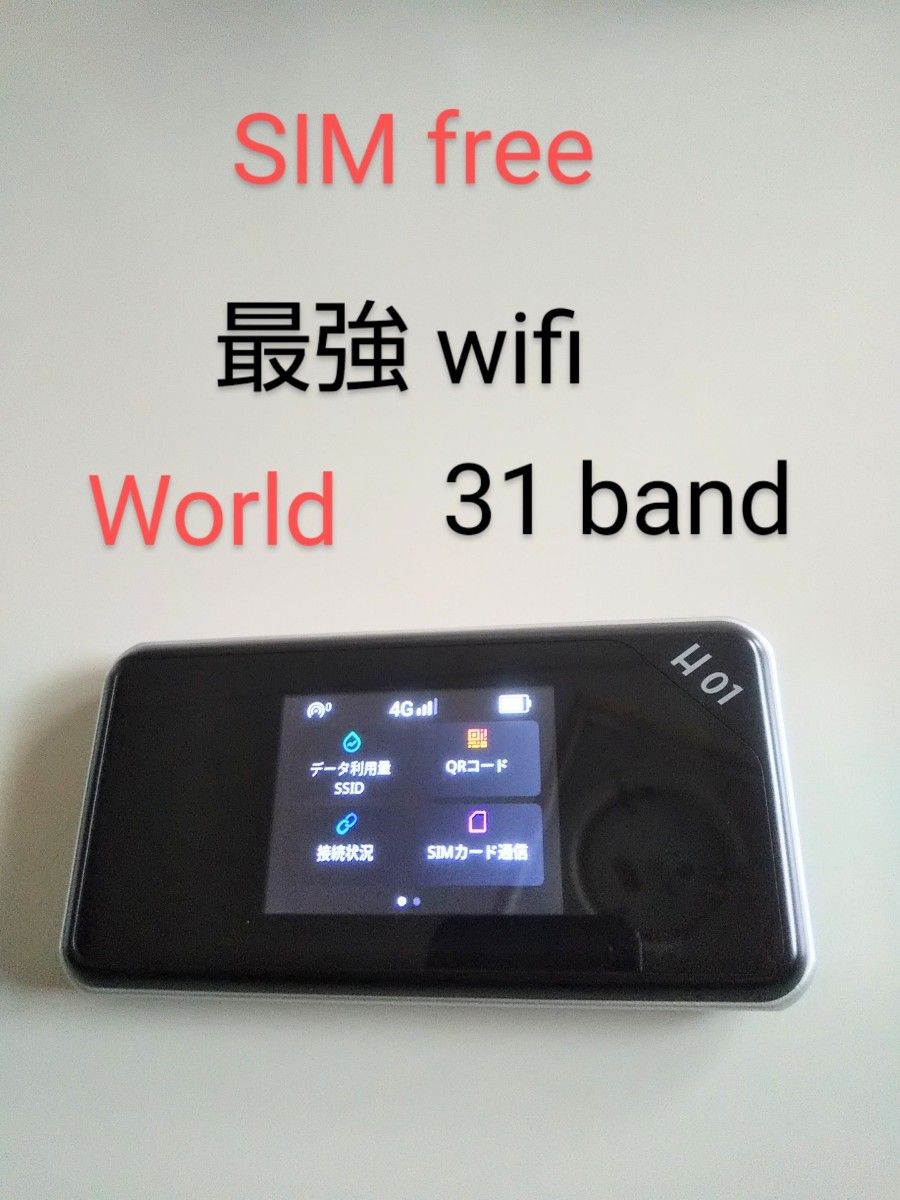 ポケットWifi Zeus H01 Wifi SIMフリーDoCoMo au  SoftBank Rakuten