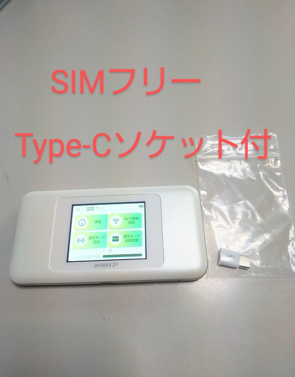 ポケットpocket UQ wifi w06 SoftBank DoCoMo AU           SIMフリー
