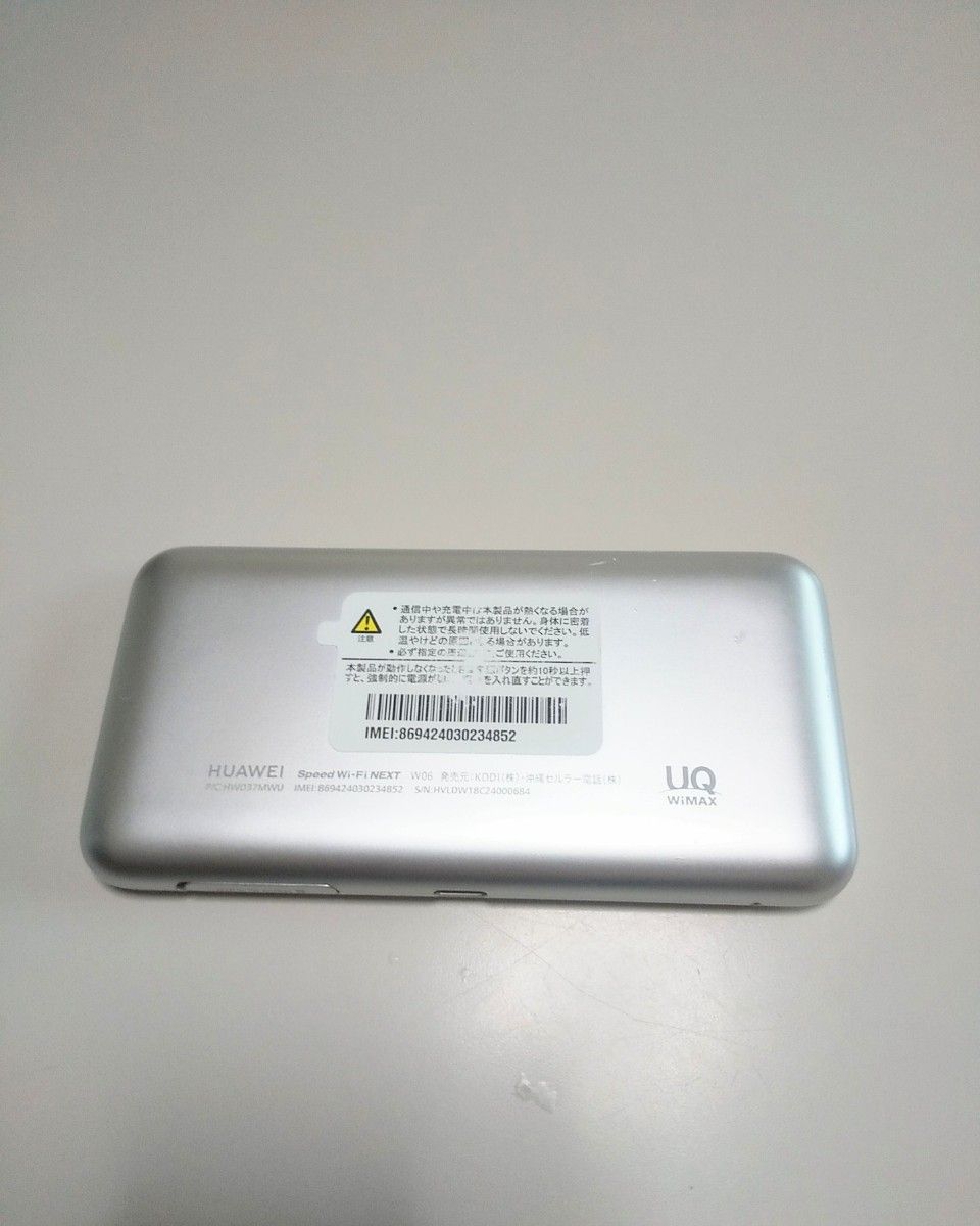 ポケットpocket UQ wifi w06 SoftBank DoCoMo AU           SIMフリー