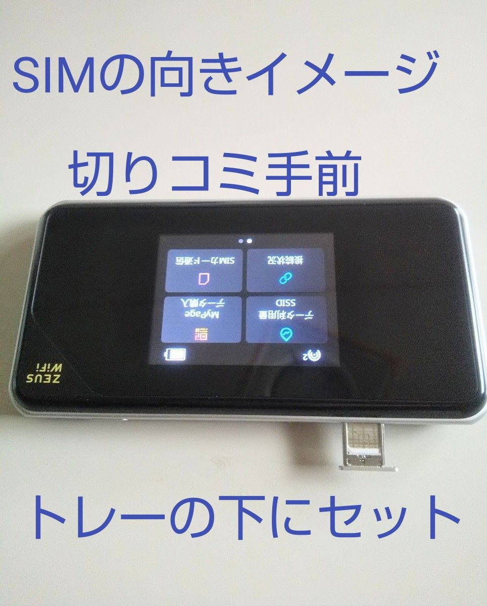 ポケット wifi Zeus h01wifi 31band Rakuten SoftBank au DoCoMo SIMフリー