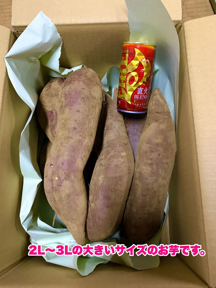 限定セール　Bigサイズ 【熟成】さつまいも 紅はるか 5kg 土付き (配送料こみ）