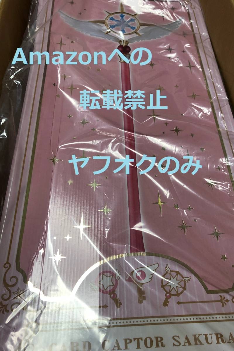 カードキャプターさくら 1 1 夢の杖 タカラトミー 公式 Parfait Mimi パルフェミミ 未使用 箱凹み Product Details Yahoo Auctions Japan Proxy Bidding And Shopping Service From Japan