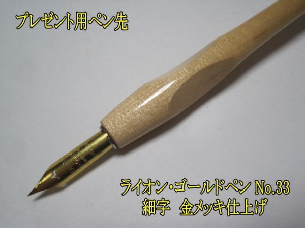 13.木製三角グリップ軸＆替えペン先２０本セット　ペン先は4メーカー16種類からお好みのペン先をお選び下さい　♪組合せ自由(^^♪_画像2