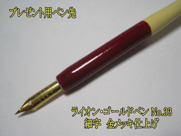 18.木製ペン軸＆替えペン先10本セット　ペン先は4メーカー4種類からお好みのペン先をお選び下さい　♪組み合わせは自由(^^♪_画像3