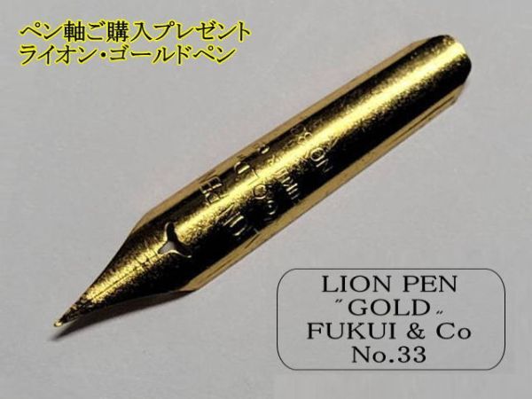 58.木製ペン軸（茶色）＆ゼブラ替えペン先５種類１０本＆インク(10cc)セット　つけペンを始めたい方に、便利な３点セットです。_画像3