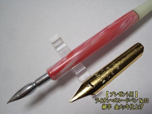25.昭和時代のペン軸１本＆替えペン先10本セット　ペン先は４種類のメーカーからお好みのペン先をお選び下さい♪組み合わせは自由(^^♪_画像2