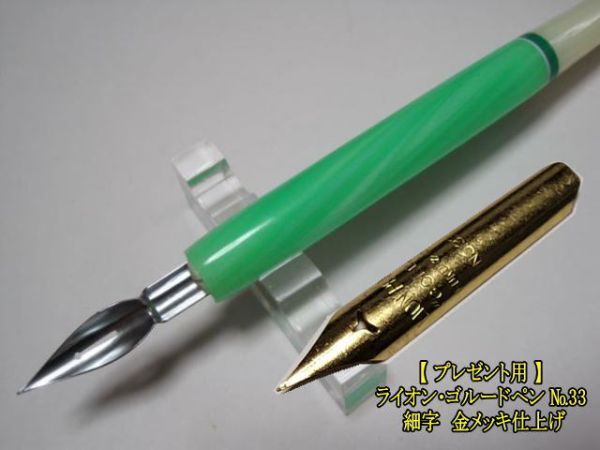 26.昭和時代のペン軸１本＆替えペン先10本セット　ペン先は４種類のメーカーからお好みのペン先をお選び下さい♪組み合わせは自由(^^♪_画像2