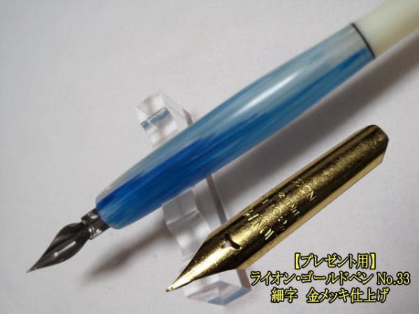 36.昭和時代のペン軸１本＆替えペン先10本セット　ペン先は４種類のメーカーからお好みのペン先をお選び下さい♪組み合わせは自由(^^♪_画像2