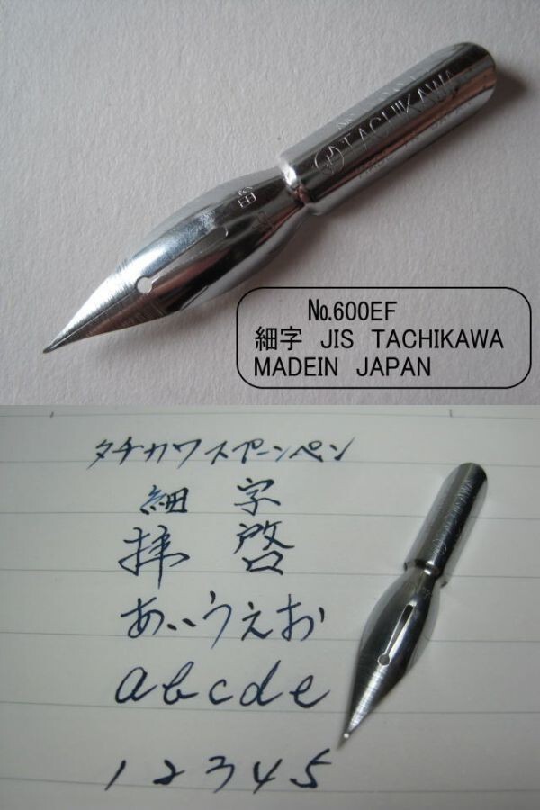 25.昭和時代のペン軸１本＆替えペン先10本セット　ペン先は４種類のメーカーからお好みのペン先をお選び下さい♪組み合わせは自由(^^♪_画像5