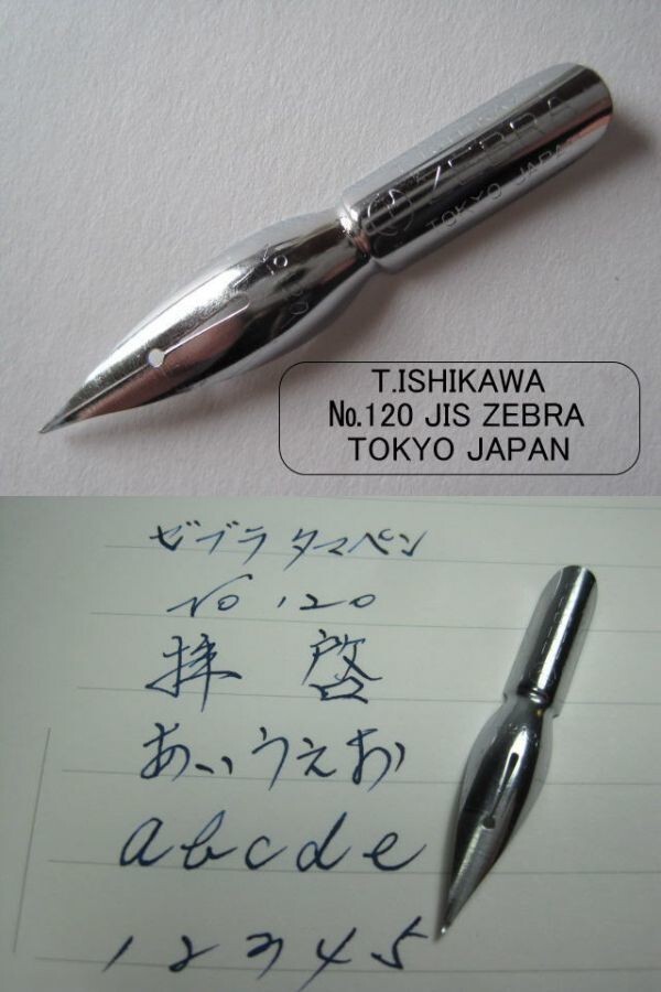 9.昭和時代のペン軸１本＆替えペン先10本セット　ペン先は４種類のメーカーからお好みのペン先をお選び下さい♪組み合わせは自由(^^♪_画像7