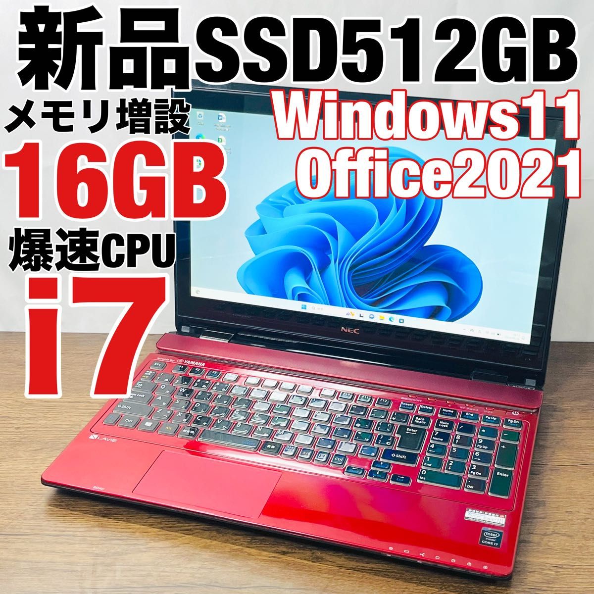 Windows11オフィス2021付きノートパソコンcore i7爆速SSD512GBメモリ16g管理1407