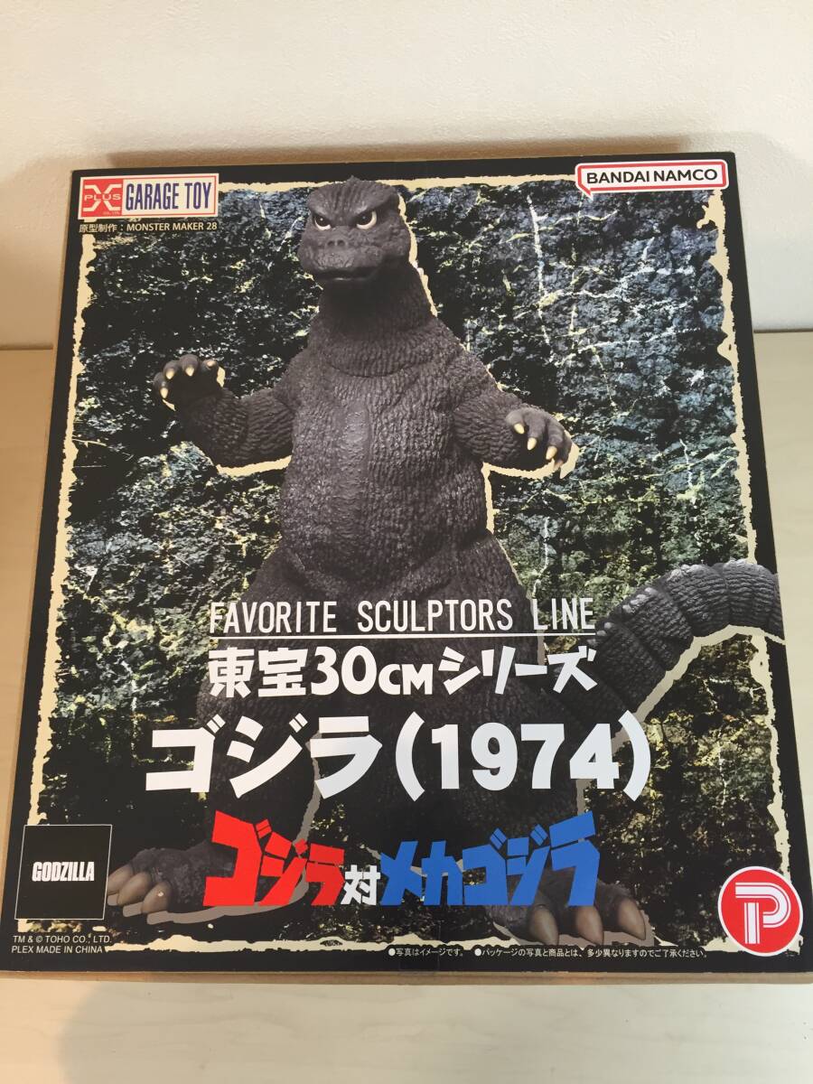 東宝30cmシリーズ ゴジラ 1974 エクスプラス ゴジラ対メカゴジラ_画像1