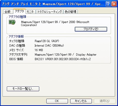 ATi Rage 128GL搭載ビデオカード 16MB　AGP接続_画像5