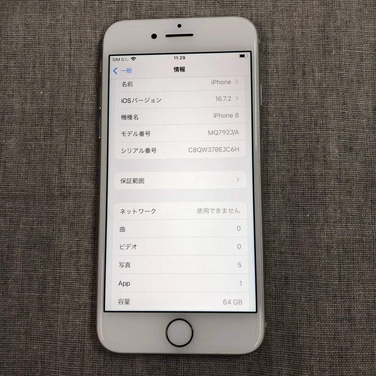 iPhone8 (MQ792J/A) 64GB シルバー 【SIMフリー】_画像1