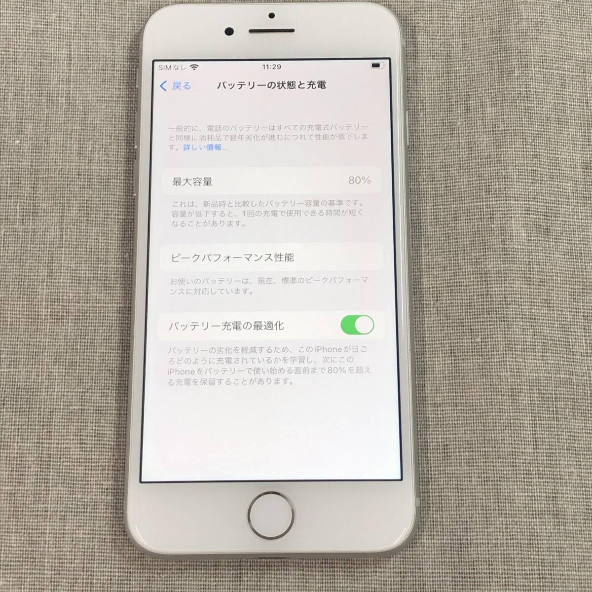 iPhone8 (MQ792J/A) 64GB シルバー 【SIMフリー】_画像3