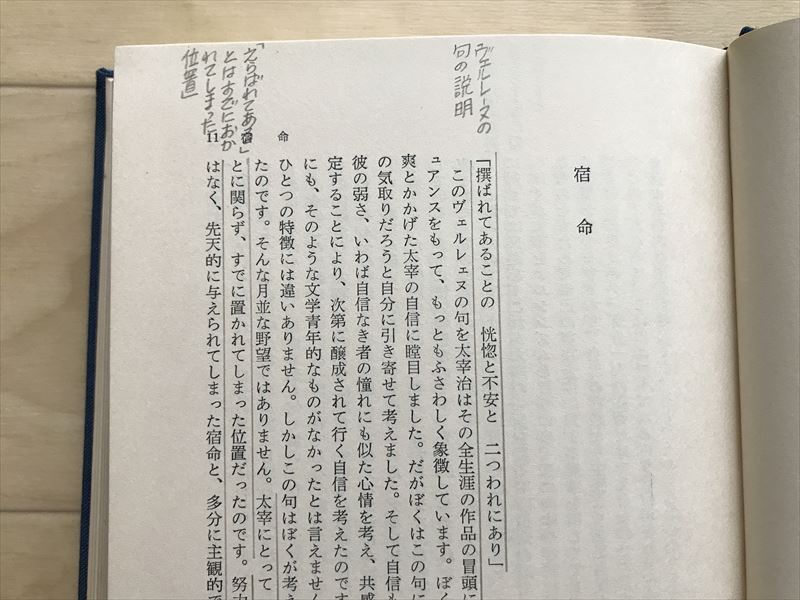 10 9157 太宰治文学批判集＋奥野健男：太宰治_画像8