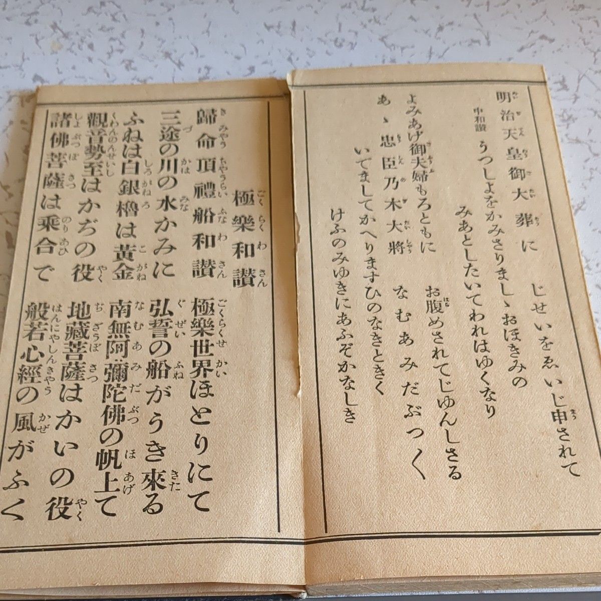 諸国霊場　御詠歌壹千題　大和流音譜附 折本　仏教　古書　御詠歌　巡礼　和讃　霊場 