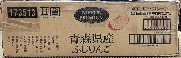 80 O30-24 訳あり 合同酒精 NIPPON PREMIUM 青森県産ふじりんごのチューハイ Alc.3％ 350ml×24缶入り 1ケース 同梱不可/まとめて取引不可_画像4