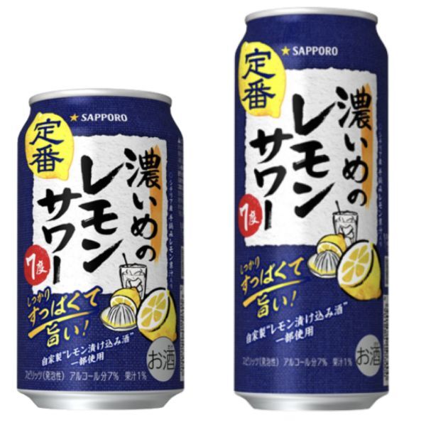 100 O29-48 1円～訳あり セット サッポロ 定番 濃いめのレモンサワー Alc.7％ 350ml 500ml 各24缶 合計48缶 同梱不可・まとめて取引不可_画像1