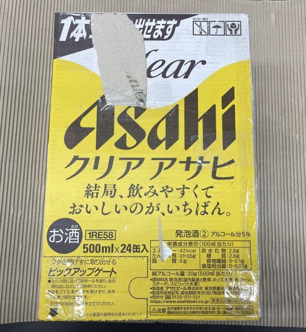 100 O30-55 1円～訳あり クリアアサヒ 新ジャンル/第3のビール Alc.5％ 500ml×24缶入り 1ケース　同梱不可・まとめて取引不可_画像2