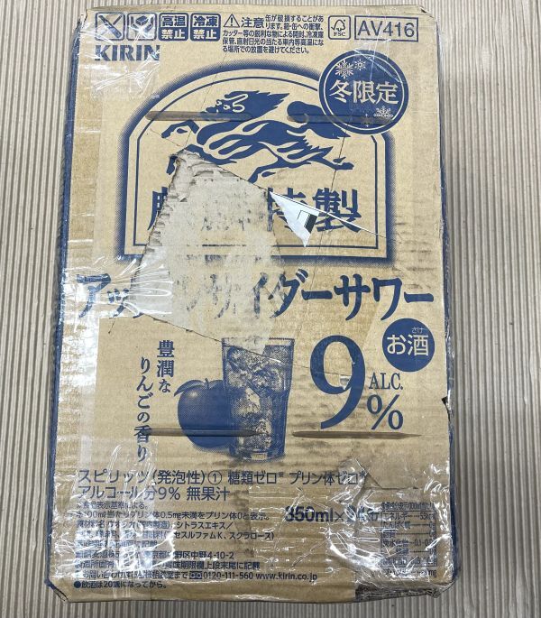 80 O30-29 訳あり 麒麟特製 アップルサイダーサワー Alc.9％ 350ml×22缶 同梱不可・まとめて取引不可_画像3