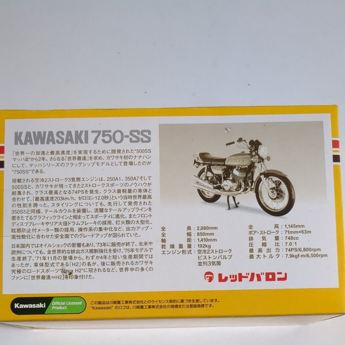 世界の名車シリーズ レッドバロン KAWASAKI 750-SS バイク Mini 世界の名車シリーズ レッドバロン KAWASAKI 750-SS バイク Mini